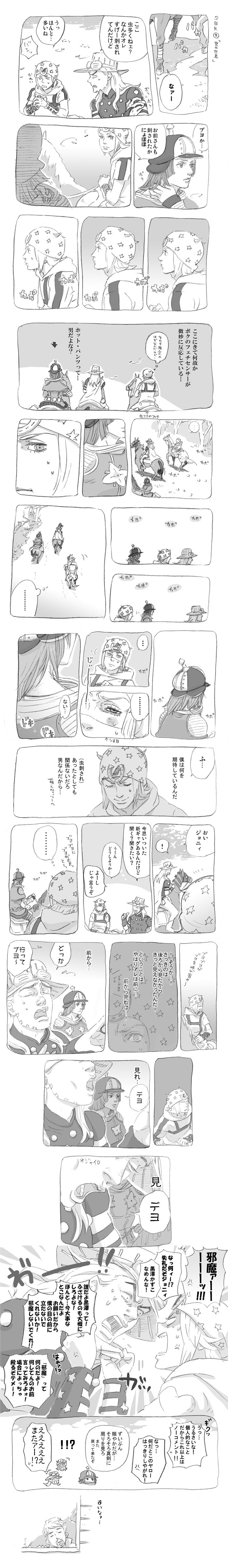 1girl 3boys absurdres comic gankyuumikan greyscale gyro_zeppeli highres hot_pants_(sbr) johnny_joestar jojo_no_kimyou_na_bouken long_image monochrome multiple_boys ringo_roadagain steel_ball_run tall_image