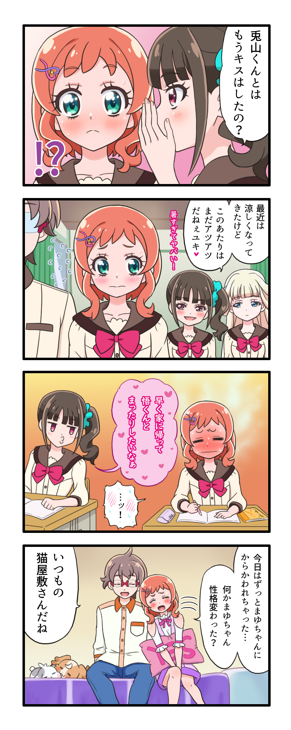 2boys 4girls 4koma absurdres aqua_scrunchie bed bed_sheet blonde_hair blue_eyes blue_pants bow bowtie brown_hair brown_sailor_collar buttons chair closed_eyes closed_mouth comic curtains daifuku_(precure) desk detached_sleeves dog glasses green_eyes hair_ornament hairclip highres holding inukai_iroha inukai_komugi inukai_komugi_(dog) long_hair long_sleeves mameshiba_(pixiv_59310) medium_hair multiple_boys multiple_girls nekoyashiki_mayu nekoyashiki_yuki notebook open_mouth overalls pants pencil pencil_case pink_bow pink_bowtie precure purple_overalls rabbit red-framed_eyewear red_eyes sailor_collar school_uniform scrunchie second_wangan_school_uniform semi-rimless_eyewear serafuku shirt short_hair side_ponytail sleeping smile sweat toyama_daifuku toyama_satoru white_shirt window wonderful_precure!