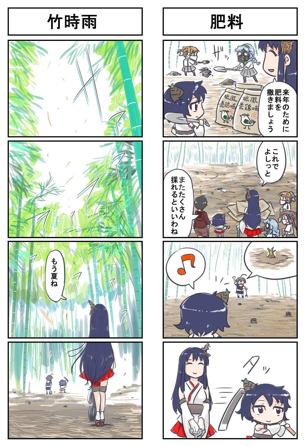 10s 4koma asagumo_(kancolle) bamboo bamboo_forest bamboo_shoot comic detached_sleeves fertilizer forest fusou_(kancolle) gas_mask hair_ornament heart highres japanese_clothes kantai_collection mask michishio_(kancolle) mogami_(kancolle) multiple_4koma multiple_girls musical_note nature nontraditional_miko quaver seiran_(mousouchiku) shigure_(kancolle) short_hair shovel spade speech_bubble spoken_heart spoken_musical_note translation_request yamagumo_(kancolle) yamashiro_(kancolle)