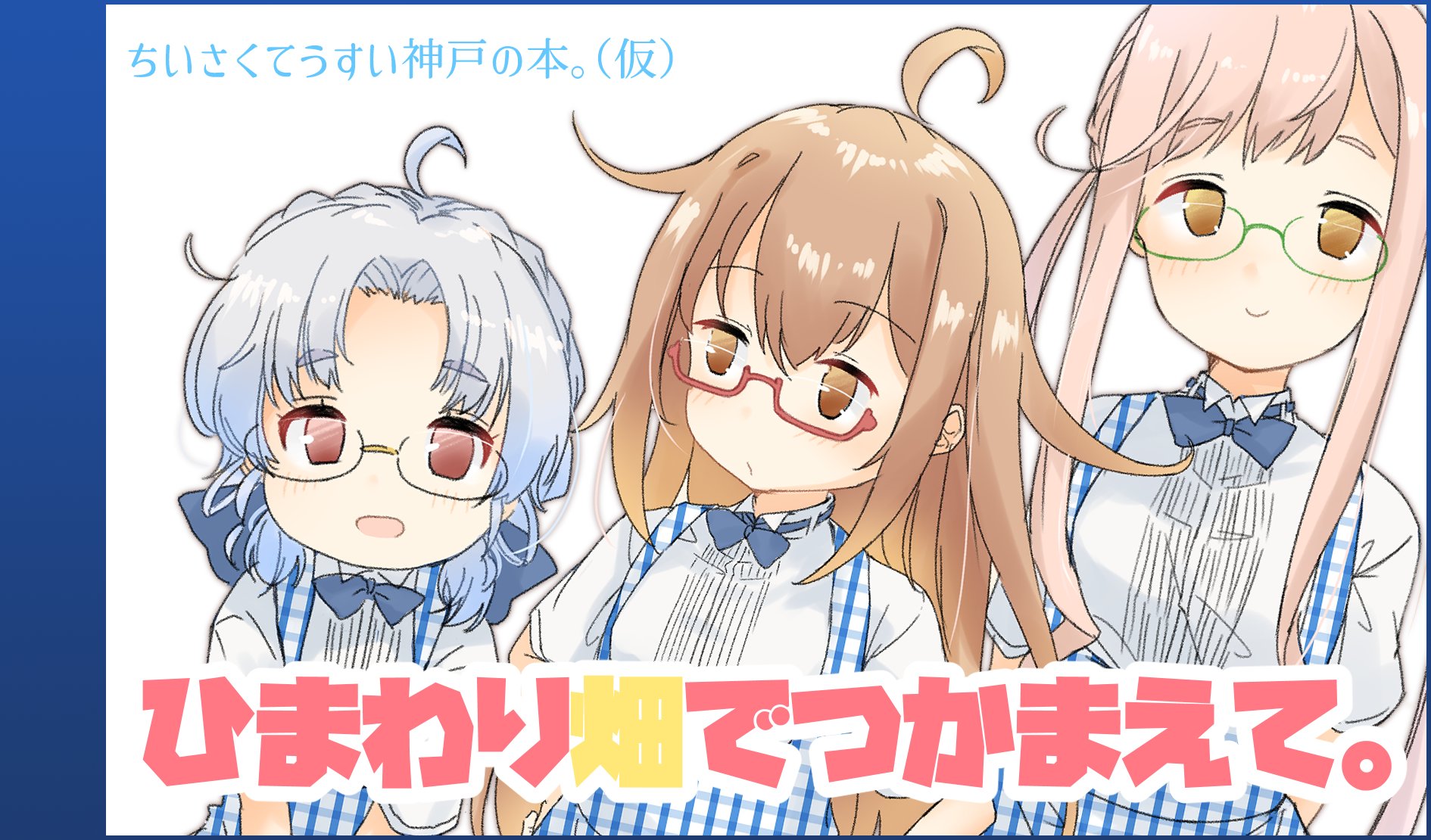 3girls ahoge apron blue_apron blue_bow blue_bowtie bow bowtie braid brown_eyes brown_hair commentary_request crown_braid fyuo gingham gingham_apron gingham_skirt glasses grey_hair high-waist_skirt highres hirato_(kancolle) kantai_collection kobeya_uniform long_hair low_twintails makigumo_(kancolle) makigumo_kai_ni_(kancolle) mochizuki_(kancolle) multiple_girls pink_hair plaid_apron plaid_clothes pleated_shirt skirt translation_request twintails upper_body