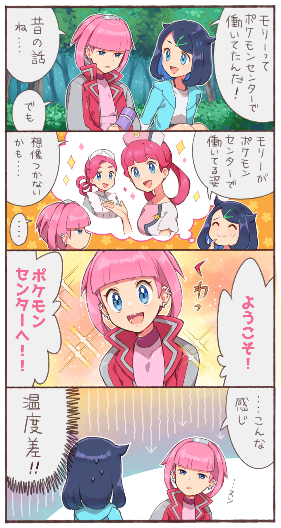 2girls 4koma :d ;d black_hair blue_eyes blunt_bangs border bush comic commentary_request cosplay cowlick day earrings hair_ornament hairclip highres jacket jewelry joy_(pokemon) liko_(pokemon) mollie_(pokemon) mollie_(pokemon)_(cosplay) multiple_girls nintendo one_eye_closed open_clothes open_jacket open_mouth outdoors pink_hair pokemon pokemon_(anime) pokemon_horizons pokemon_journeys pokemon_sm_(anime) sasairebun shirt smile speech_bubble sweat teeth tongue translation_request tree white_border white_shirt