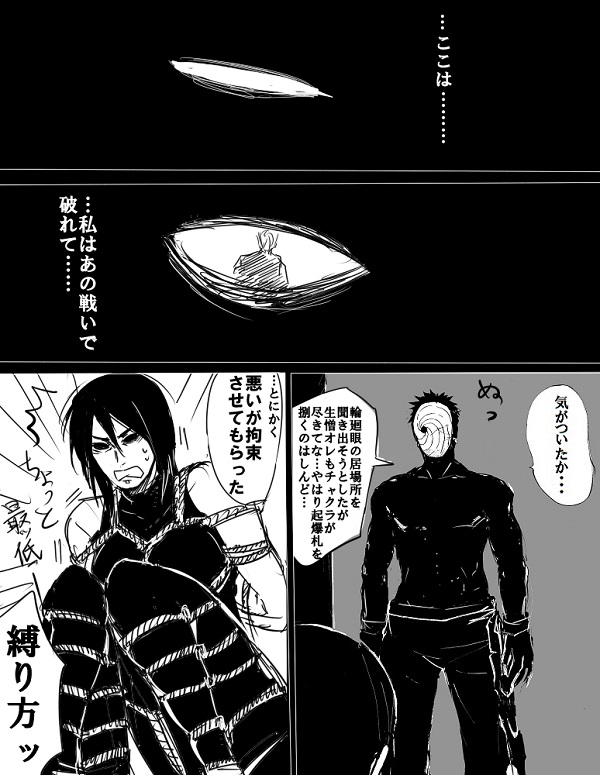 1boy 1girl arms_behind_back bdsm belt between_breasts bondage bound breasts face_piercing harakara12 konan_(naruto) labret_piercing medium_breasts naruto_(series) naruto_shippuuden restrained shibari shibari_over_clothes short_hair speech_bubble sweatdrop tobi_(naruto) translation_request uchiha_obito