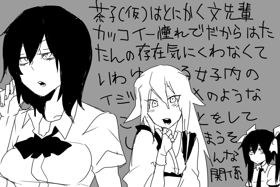 chako_(ako96) comic female_focus greyscale hata-tan_(rui_(hershe)) himekaidou_hatate japanese_clothes monochrome rui_(hershe) shameimaru_aya touhou
