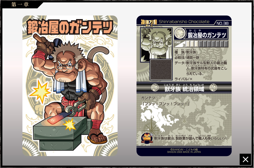 balding flip-flops hammer holding holding_tongs kajiya_no_gantiy monkey_tail official_art old old_man sandals shinrabanshou smithing tail tongs towel towel_around_neck