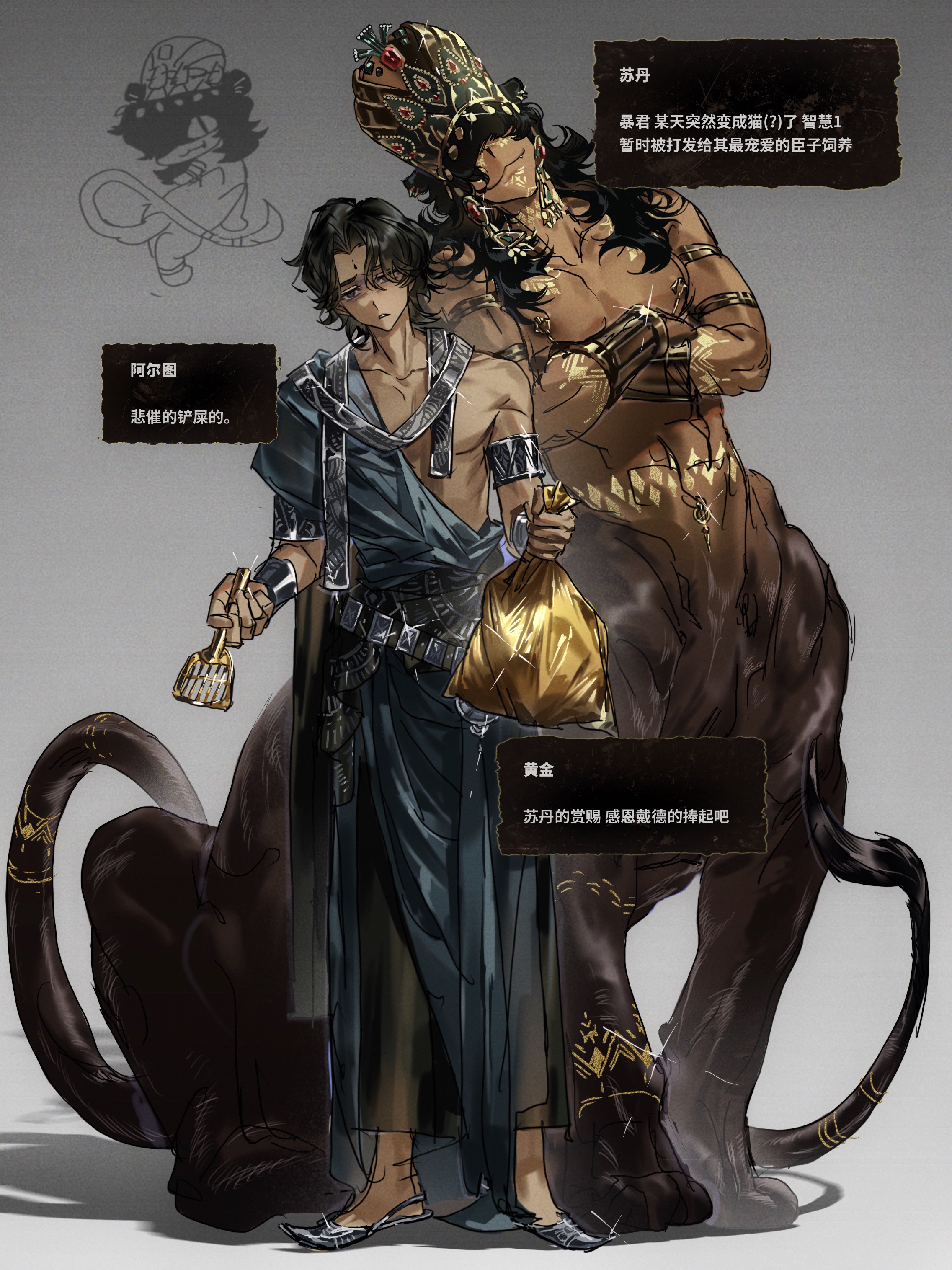 <|>_<|> 2boys :3 absurdres armlet arzu_(sultan's_game) bag bare_pectorals black_hair body_markings bracer brown_tail centauroid character_name chibi chibi_inset chinese_commentary chinese_text closed_mouth collarbone commentary_request covered_eyes crossed_arms curtained_hair dark-skinned_male dark_skin earrings facial_mark fang flats forehead_mark frown full_body fur-tipped_tail gem gloom_(expression) gold_armlet gold_bracer gradient_background grey_background grey_eyes grey_shoes height_difference highres holding holding_bag jewelry kd_sayakayui leaning_on_person leaning_to_the_side legs_apart long_hair male_focus messy_hair multiple_boys neck_tattoo nipple_chain nipples parted_lips pectorals plastic_bag pointy_footwear red_gemstone shadow shoes silver_armlet simple_background simplified_chinese_text smile sparkle standing sultan's_game tattoo taur the_sultan_(sultan's_game)
