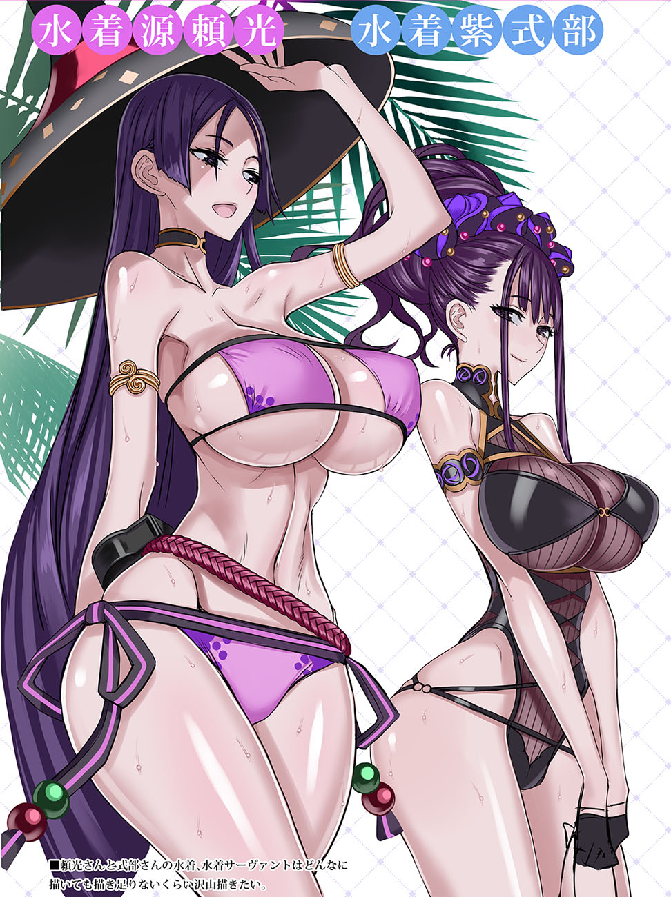 2girls armlet beads bikini black_one-piece_swimsuit choker eye_contact eyepatch_bikini fate/grand_order fate_(series) flower gloves gold_trim hair_flower hair_ornament hair_up half_gloves highleg highleg_swimsuit highres honjou_raita ichimegasa jewelry long_hair looking_at_another low-tied_long_hair minamoto_no_raikou_(fate) minamoto_no_raikou_(fate/grand_order) minamoto_no_raikou_(swimsuit_lancer)_(fate) minamoto_no_raikou_(swimsuit_lancer)_(first_ascension)_(fate) multiple_girls murasaki_shikibu_(fate) murasaki_shikibu_(swimsuit_rider)_(fate) murasaki_shikibu_(swimsuit_rider)_(first_ascension)_(fate) one-piece_swimsuit open_mouth page_number parted_bangs purple_bikini purple_eyes purple_hair shawl shiny_skin side-tie_bikini_bottom smile strapless strapless_bikini swimsuit very_long_hair