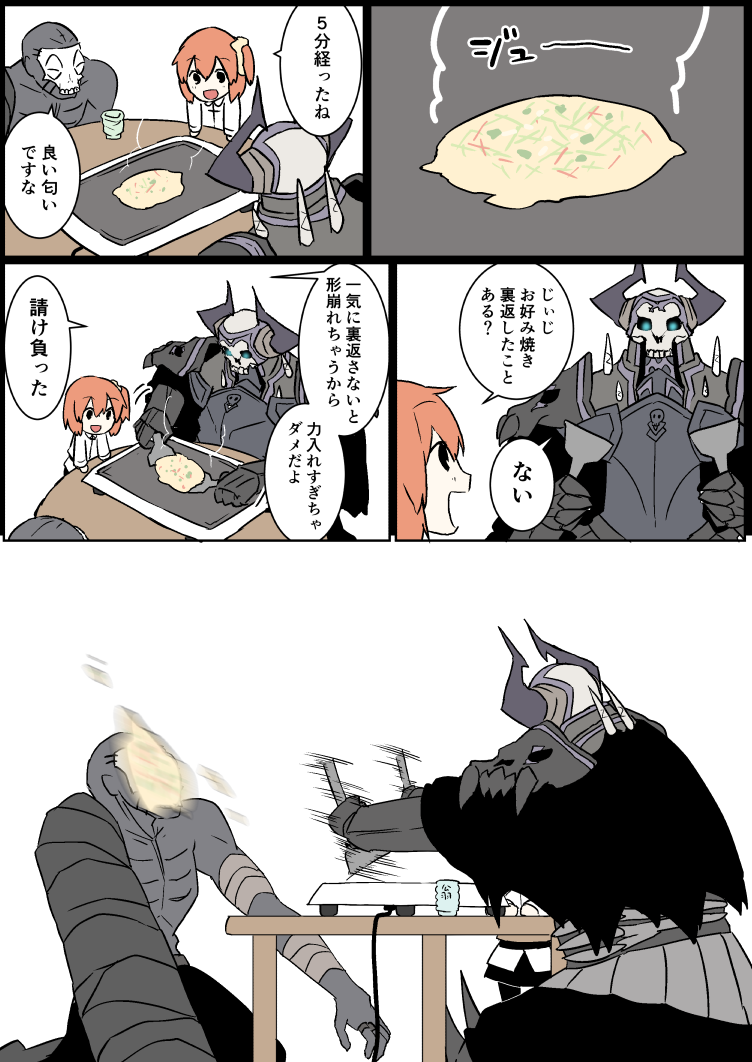 armor bandages cloak comic cup dark_skin eiri_(eirri) fate/grand_order fate_(series) food fujimaru_ritsuka_(female) glowing glowing_eyes griddle hair_ornament hair_scrunchie horns in_the_face king_hassan_(fate) mask okonomiyaki orange_hair scrunchie short_hair side_ponytail skull skull_mask smile spatula table translation_request hassan_of_the_cursed_arm_(fate)