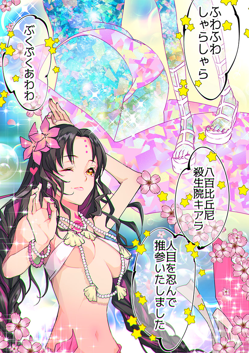 1girl bead_bracelet bead_necklace beads bikini black_hair bracelet breasts colored_inner_hair commentary_request facial_mark fate/grand_order fate_(series) flower forehead_mark hair_flower hair_ornament henshin jewelry medium_breasts mitsuha_(bless_blessing) multicolored_hair navel necklace one_eye_closed pink_lips purple_hair sandals sessyoin_kiara sessyoin_kiara_(swimsuit_mooncancer) sessyoin_kiara_(swimsuit_mooncancer)_(first_ascension) slingshot_swimsuit smile solo swimsuit transformation two-tone_hair white_bikini yellow_eyes