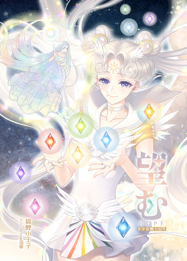 2girls abstract_background barefoot bishoujo_senshi_sailor_moon bishoujo_senshi_sailor_moon_stars blue_eyes brooch bubble_skirt choker closed_mouth cowboy_shot crystal double_bun dress facial_mark forehead_mark gradient_hair guardian_cosmos hair_bun hair_ornament heart_hair_bun jewelry long_hair mini_person minigirl multicolored_hair multiple_girls nickii25 parted_bangs rainbow_hair sailor_collar sailor_cosmos see-through_clothes see-through_dress short_dress skirt smile standing star_(symbol) star_choker star_seed_(sailor_moon) twintails waist_brooch white_choker white_dress white_hair white_sailor_collar
