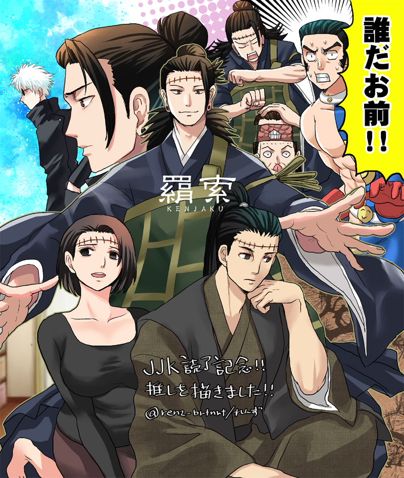 artist_name black_hair black_kimono brain ear_piercing getou_suguru getou_suguru_(kenjaku) gojou_satoru hair_bun holding_detached_head itadori_kaori japanese_clothes jujutsu_kaisen kenjaku kesa kimono long_hair long_sleeves monk piercing possessed renz robe scar scar_on_face scar_on_forehead simple_background speech_bubble stitched_face stitches takaba_fumihiko