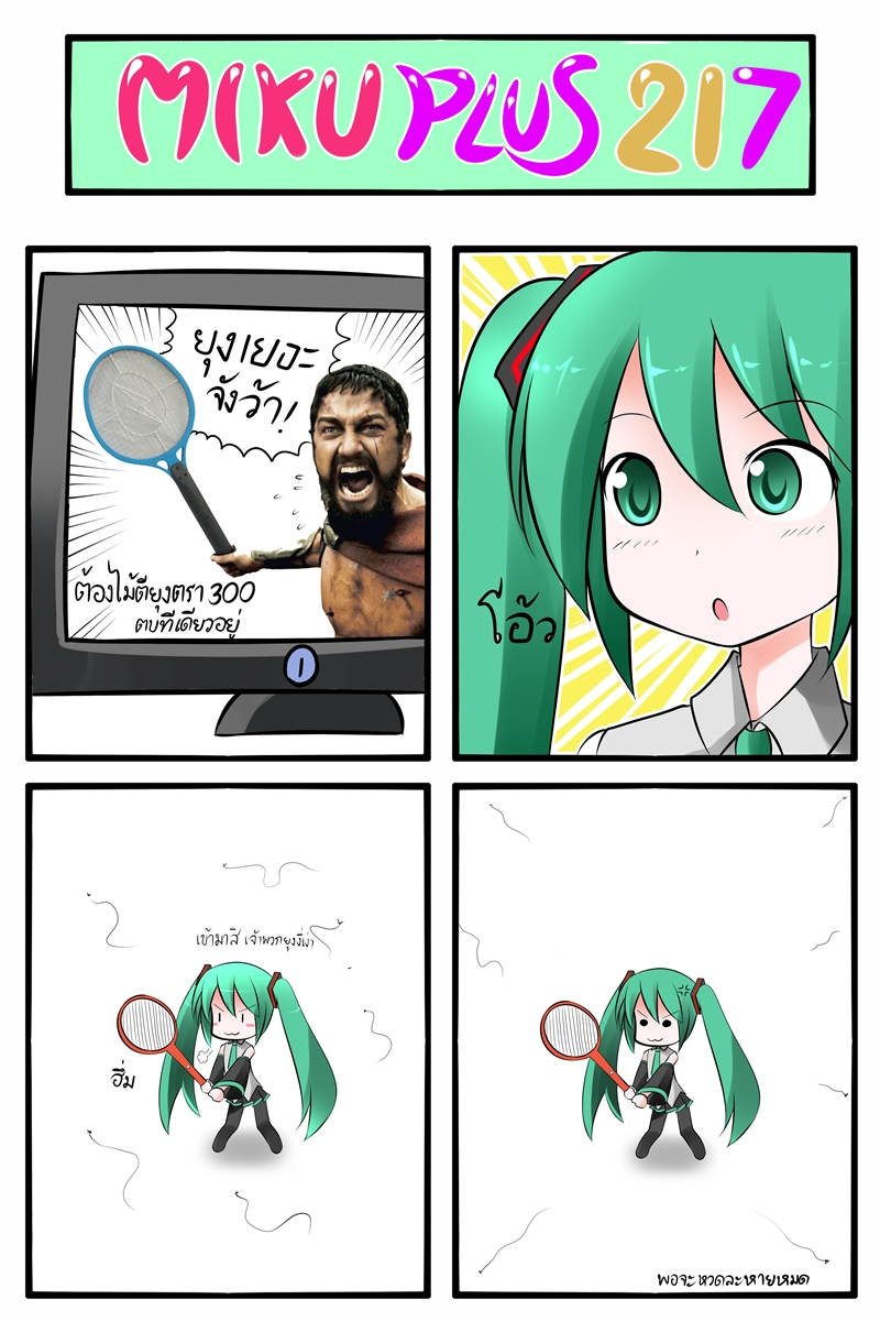 &gt;:3 1girl 300_(movie) 4koma :3 :o anger_vein black_skirt blush_stickers bug catstudioinc_(punepuni) chibi comic detached_sleeves electric_flyswatter fleeing flyswatter green_eyes green_hair hatsune_miku heavy_breathing highres insect leonidas miniskirt mosquito necktie open_mouth shirt skirt solid_circle_eyes thai_text translated twintails v-shaped_eyebrows vocaloid |_|
