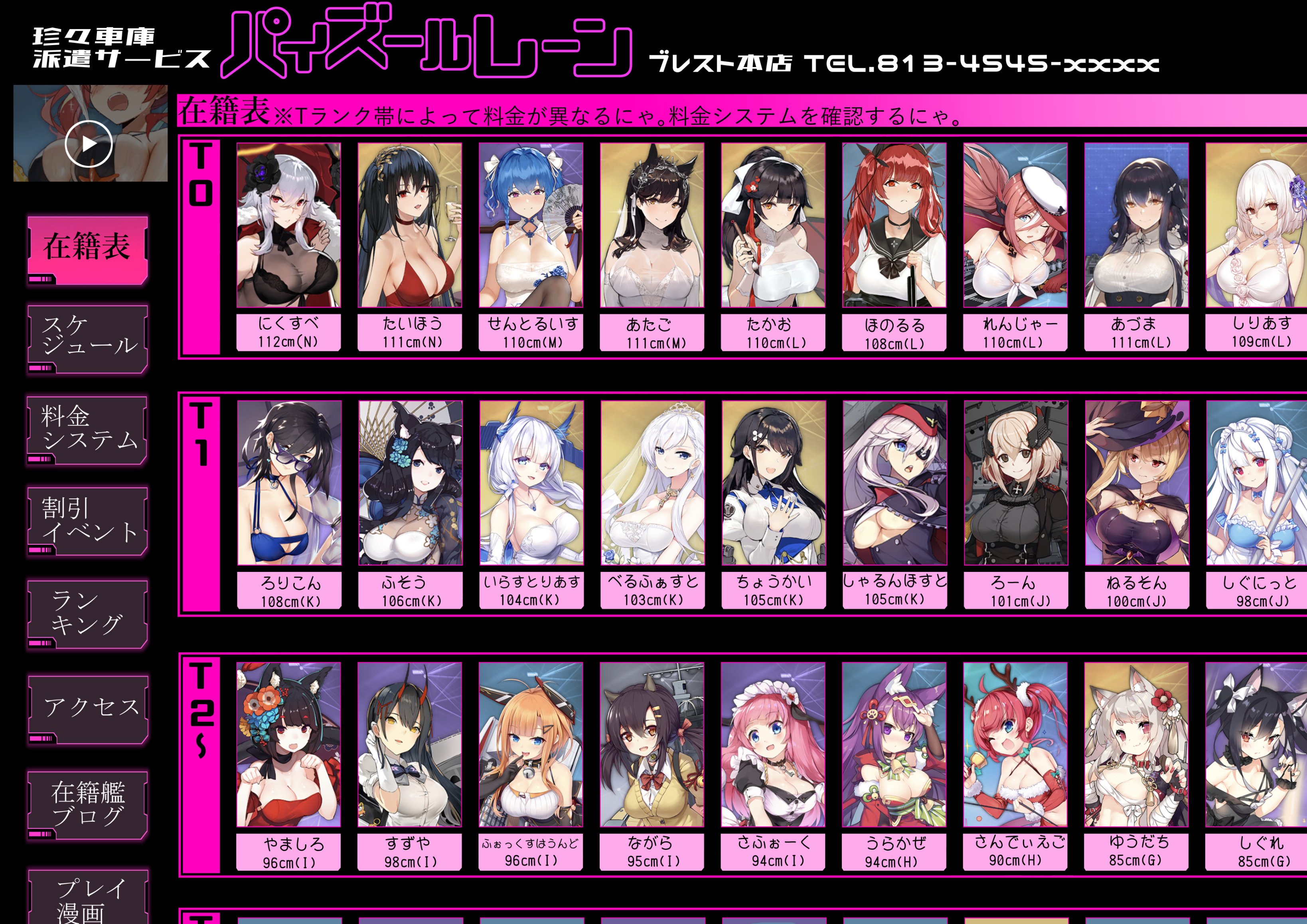 6+girls absurdres animal_ears atago_(azur_lane) atago_(lily-white_vow)_(azur_lane) azur_lane belfast_(azur_lane) black_hair blonde_hair blue_hair breasts bust_chart cat_ears character_request cleavage cleavage_cutout clothing_cutout dress evening_gown flower georgia_(azur_lane) graf_zeppelin_(azur_lane) graf_zeppelin_(beachside_urd)_(azur_lane) hair_flower hair_ornament highres honolulu_(azur_lane) illustrious_(azur_lane) illustrious_(muse)_(azur_lane) large_breasts medium_breasts mikasayaki multiple_girls official_alternate_costume one-piece_swimsuit orange_hair pink_hair purple_hair ranger_(azur_lane) ranger_(retrofit)_(azur_lane) red_eyes red_hair roon_(azur_lane) sirius_(azur_lane) small_breasts st._louis_(azur_lane) st._louis_(blue_and_white_pottery)_(azur_lane) swimsuit taihou_(azur_lane) taihou_(forbidden_fruit)_(azur_lane) takao_(azur_lane) white_hair