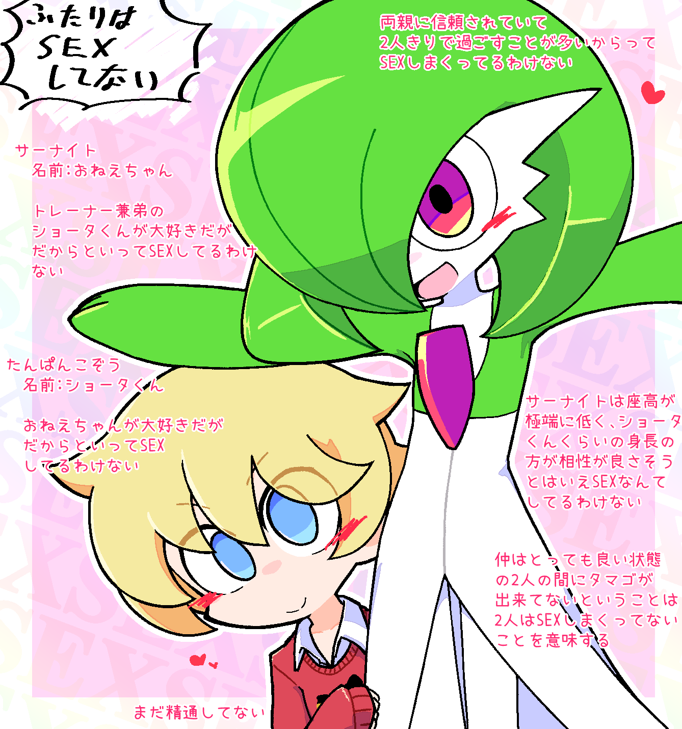 1boy 1girl arms_up blonde_hair blue_eyes blush bob_cut border collared_shirt colored_skin cowboy_shot english_text flat_chest gardevoir gen_3_pokemon green_hair green_skin hair_over_one_eye hand_up happy heart height_difference hiding hiding_behind_another japanese_text kan_(kam48360493) long_sleeves looking_afar mixed-language_text multicolored_skin nintendo one_eye_covered open_mouth outline outside_border outstretched_arms pink_background pokemon pokemon_(creature) pokemon_swsh red_eyes red_sweater shirt short_hair sidelocks smile speech_bubble spread_arms standing sweater talking text_background translation_request two-tone_skin upper_body v-shaped_eyebrows white_border white_outline white_shirt white_skin youngster_(pokemon)