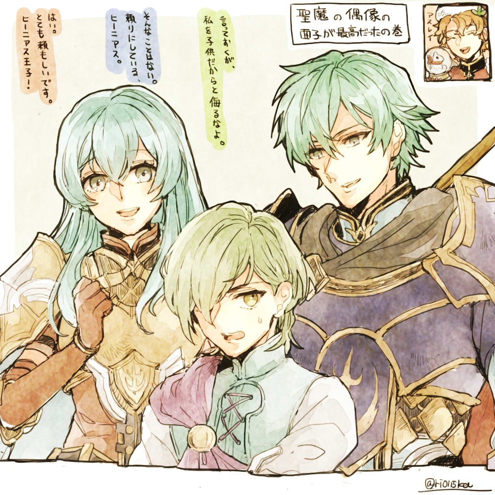 1girl 3boys aqua_hair armor artur_(fire_emblem) banira_(ri0115ka) breastplate closed_eyes eirika_(fire_emblem) ephraim_(fire_emblem) fire_emblem fire_emblem:_the_sacred_stones fire_emblem_heroes gloves green_hair hair_between_eyes hair_over_one_eye holding holding_snow_globe innes_(fire_emblem) innes_(frelian_moonlight)_(fire_emblem) long_hair long_sleeves multiple_boys nintendo official_alternate_costume open_mouth orange_hair short_hair shoulder_armor sidelocks snow_globe sweatdrop teeth translation_request twitter_username upper_body upper_teeth_only