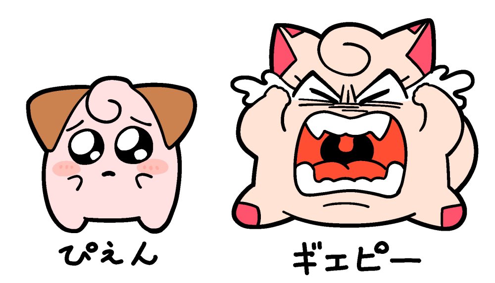 arms_up bkub blush_stickers clefairy cleffa commentary crying emoji frown furrowed_brow gen_1_pokemon gen_2_pokemon nintendo no_humans pleading_face_emoji pokemon pokemon_(creature) pokemon_focus pokemon_pocket_monsters simple_background tears translation_request uvula white_background