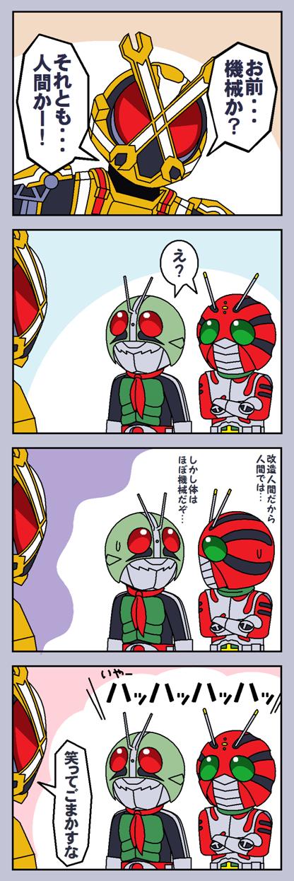 3boys 4koma armor comic commentary_request crossed_arms helmet highres kamen_rider kamen_rider_(1st_series) kamen_rider_1 kamen_rider_kikai kamen_rider_zi-o_(series) kamen_rider_zx male_focus multiple_boys redol rider_belt speech_bubble sweatdrop