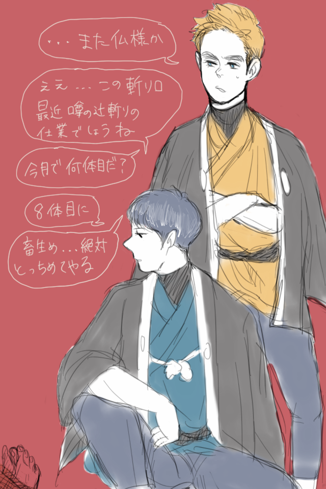 2boys james_tiberius_kirk japanese_clothes japanese_text multiple_boys spock star_trek tagme translation_request