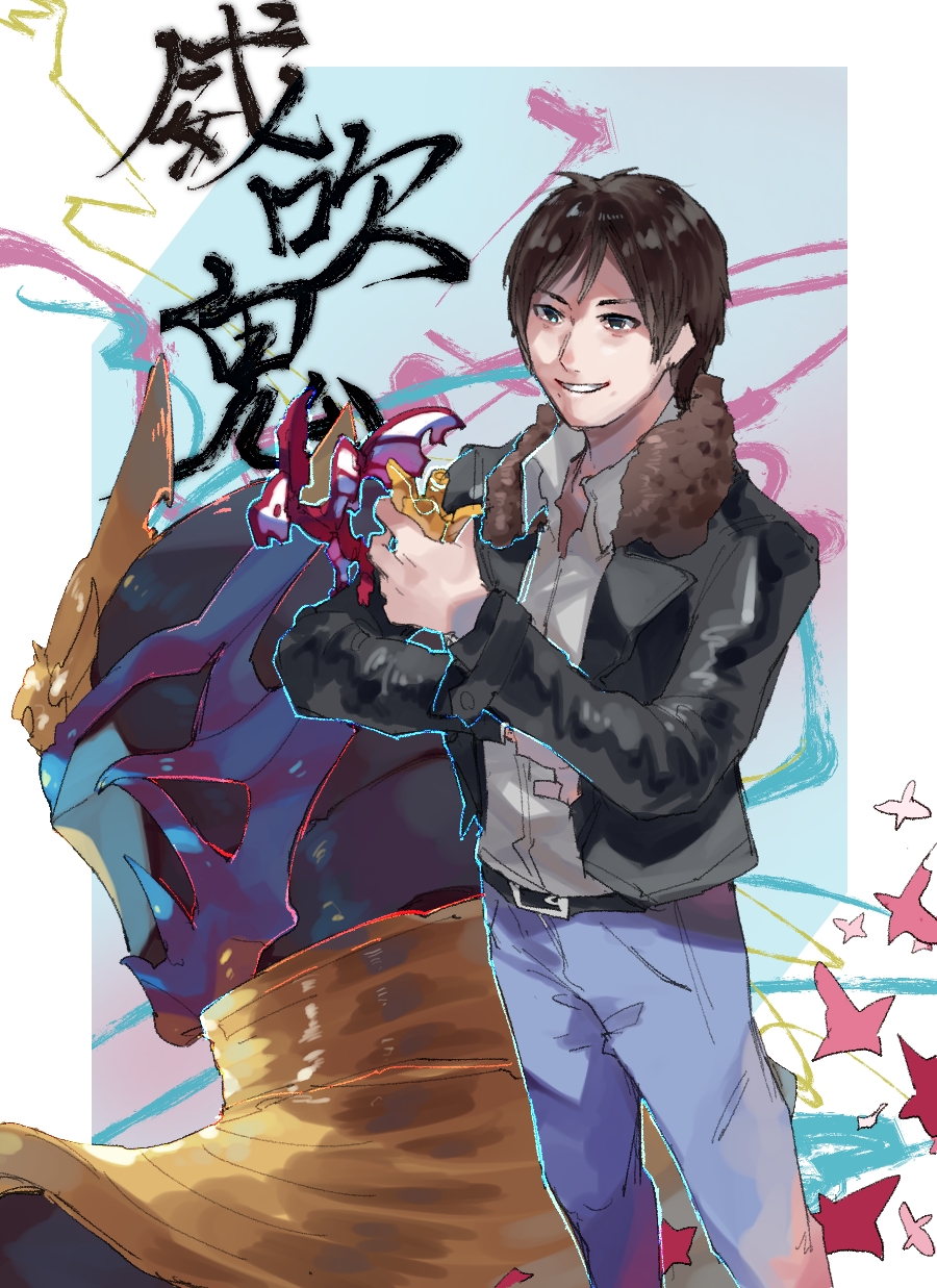 1boy akane_taka belt black_jacket blue_background blue_eyes blue_pants border brown_hair chikichi collared_shirt denim from_behind fur-trimmed_jacket fur_trim grin hand_up happy helmet highres holding izumi_iori_(kamen_rider_hibiki) jacket japanese_text jeans kamen_rider kamen_rider_hibiki_(series) kamen_rider_ibuki looking_back male_focus multiple_views open_clothes open_jacket outside_border pants shiny_clothes shirt short_hair sidelocks smile teeth translation_request upper_body white_border white_shirt