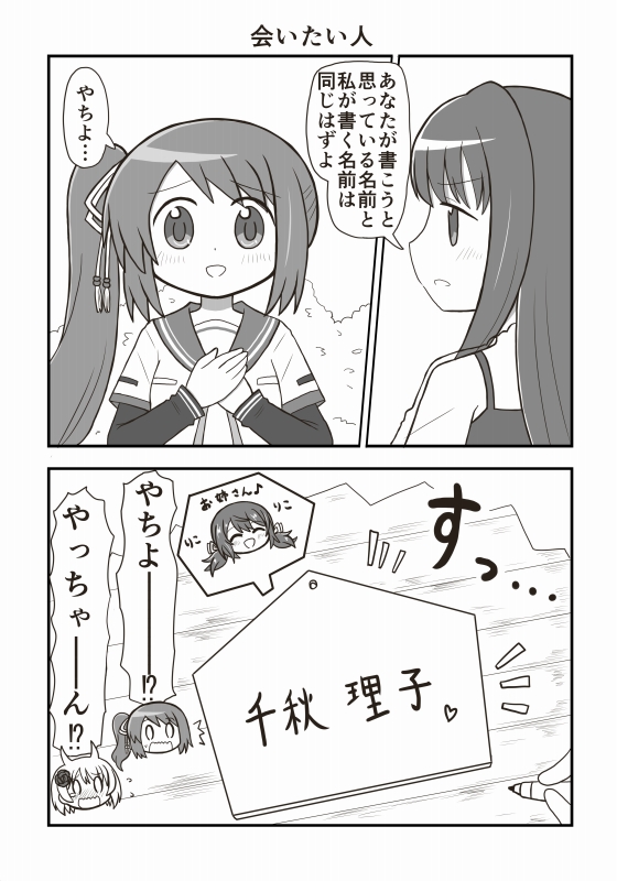 3girls :d azusa_mifuyu bad_id bad_twitter_id blush character_name chiaki_riko closed_eyes comic dot_nose ema flower flying_sweatdrops greyscale hair_flower hair_horns hair_ornament hair_ribbon layered_sleeves long_hair long_sleeves magia_record:_mahou_shoujo_madoka_magica_gaiden mahou_shoujo_madoka_magica monochrome multiple_girls nanami_yachiyo neck_ribbon open_mouth reverse_(bluefencer) ribbon sailor_collar school_uniform serafuku shirt short_over_long_sleeves short_sleeves side_ponytail sidelocks smile surprised yui_tsuruno