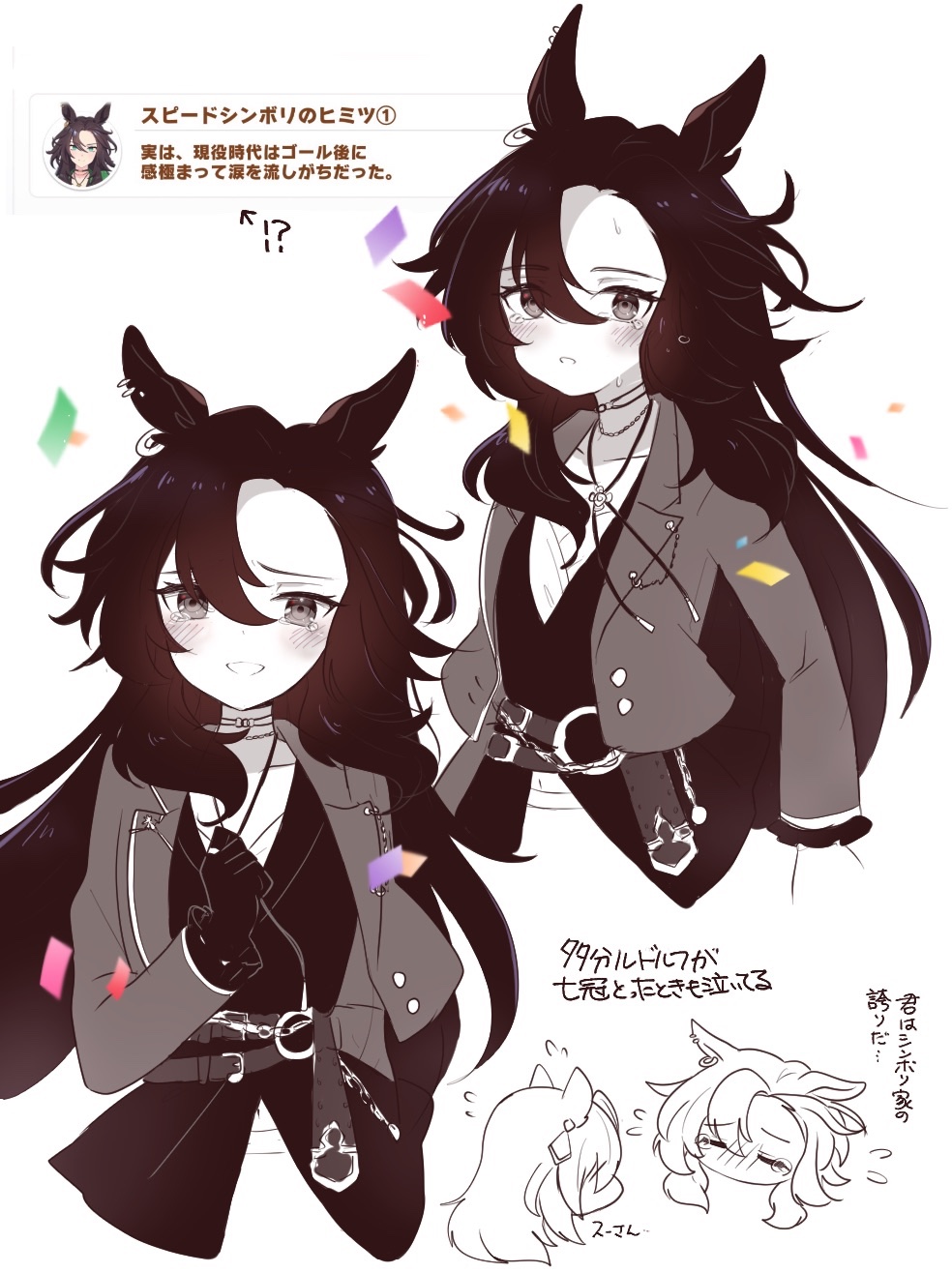 !? 2girls animal_ear_piercing animal_ears belt bolo_tie collarbone commentary confetti crying crying_with_eyes_open den_den_tumuri earrings eyes_visible_through_hair flying_sweatdrops flying_teardrops gloves hair_between_eyes highres horse_ears horse_girl jewelry long_hair long_sleeves looking_at_viewer multiple_girls o-ring o-ring_belt partially_colored sidelocks single_earring speed_symboli_(umamusume) symboli_rudolf_(umamusume) tearing_up tears umamusume upper_body very_long_hair