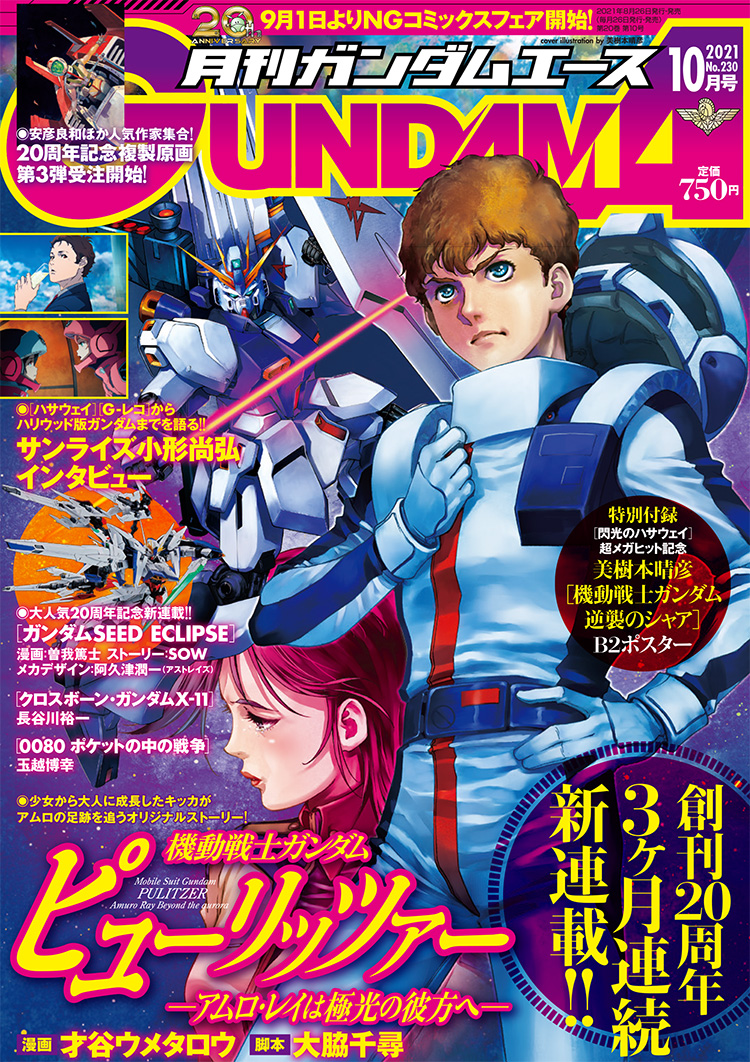 1boy 1girl aida_rayhunton bellri_zenam blue_eyes blush brown_hair char&#039;s_counterattack core_fighter cover eclipse_gundam energy_sword flying gundam gundam_ace gundam_g_no_reconguista gundam_hathaway&#039;s_flash gundam_seed gundam_seed_eclipse gunpla hair_behind_ear hand_on_own_hip haro hathaway_noa holding holding_shield holding_sword holding_weapon magazine_cover mecha mecha_pilot_suit mikimoto_haruhiko model_kit normal_suit_(gundam) official_art pilot_suit robot science_fiction shield sword v-fin v-shaped_eyebrows weapon