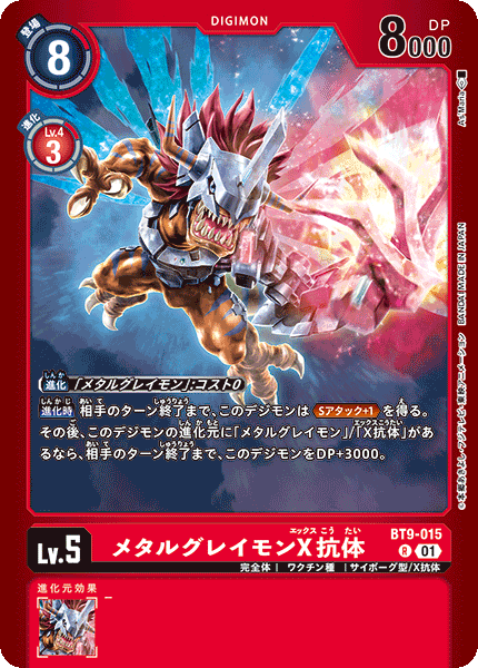 claws cyborg digimon digimon_(creature) digimon_card_game energy metalgreymon metalgreymon_x-antibody official_art tyrannosaurus_rex wings