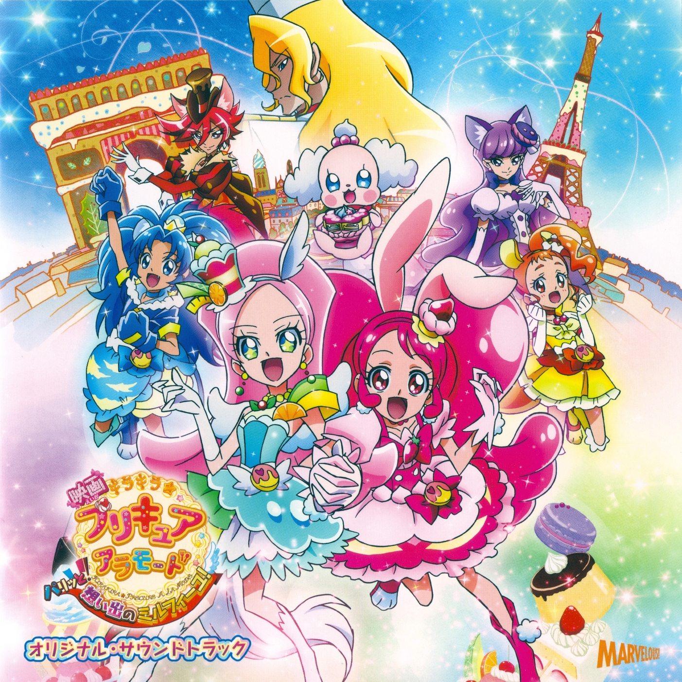 1boy 6+girls album_cover animal_ears arisugawa_himari arm_up artist_request bare_shoulders berry blonde_hair boots choker clenched_hands cover cure_chocolat cure_custard cure_gelato cure_macaron cure_parfait cure_whip dress earrings eiffel_tower elbow_gloves food food-themed_hair_ornament fruit gloves hair_ornament headband highres horse_ears jean_valerien_zylberstein jewelry kenjou_akira kirahoshi_ciel kirakira_precure_a_la_mode kirakira_precure_a_la_mode:_paritto!_omoide_no_mille-feuille! kiwi_(fruit) kotozume_yukari leaf lemon long_hair long_sleeves looking_at_viewer marvelous multicolored_eyes multiple_girls official_art orange_(fruit) parfait pearl_choker pearl_earrings pekorin_(precure) pink_eyes pink_gloves pink_hair ponytail precure purple_eyes purple_hair short_sleeves sparkling_eyes strapless strapless_dress tail tategami_aoi translation_request usami_ichika watermark white_footwear white_gloves white_tail white_wings wings