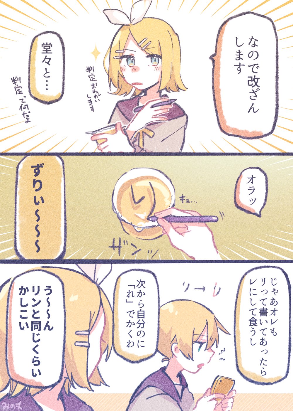 1boy 1girl 4koma aqua_eyes arrow_(symbol) artist_name black_sailor_collar blonde_hair bow brown_sweater collared_shirt comic commentary crossed_arms cup emphasis_lines film_grain food food_theft hair_bow hair_ornament hairclip handheld_game_console highres holding holding_cup holding_food holding_handheld_game_console holding_pen kagamine_len kagamine_rin looking_at_another mi_no_take neck_ribbon pen pudding ribbon sailor_collar shirt short_hair sparkle speech_bubble squiggle sweater swept_bangs translated vocaloid white_bow writing yellow_ribbon