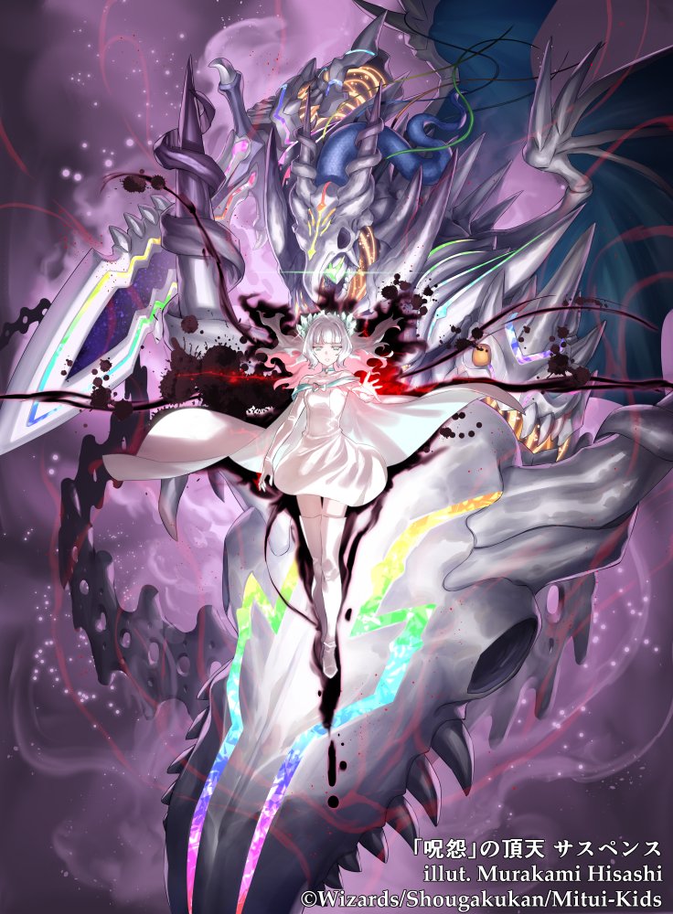 1girl aqua_collar aqua_eyes aqua_gemstone aura blue_hair boots closed_mouth collarbone copyright_notice crysta_(duel_masters) dark_aura demon dress duel_masters duel_masters_lost elbow_gloves full_body gem giant giant_monster gloves holding holding_shield holding_sword holding_weapon looking_at_viewer multicolored_hair murakami_hisashi official_art pink_hair shield sword two-tone_hair weapon white_boots white_dress white_gloves