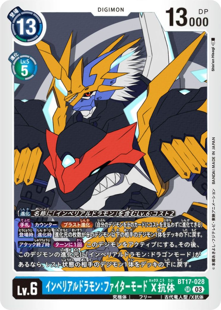 digimon digimon_(creature) digimon_card_game horns imperialdramon imperialdramon_dragon_mode japanese_text original red_eyes sharp_teeth solo teeth x-antibody