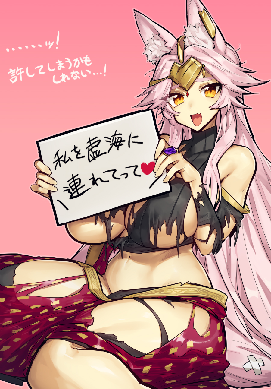 1girl animal_ears bare_shoulders black_shirt black_skirt blush breasts circlet crop_top detached_sleeves earrings fate/grand_order fate_(series) fox_ears fox_girl fox_tail glasses gold_trim highres indian_clothes jewelry koyanskaya_(fate) koyanskaya_(indian_lostbelt_outfit)_(fate) large_breasts long_hair looking_at_viewer melon22 open_mouth parted_bangs pink_background pink_hair sari shirt sidelocks sign skirt sleeveless sleeveless_shirt smile solo tail tamamo_(fate) torn_clothes translation_request underboob very_long_hair yellow_eyes