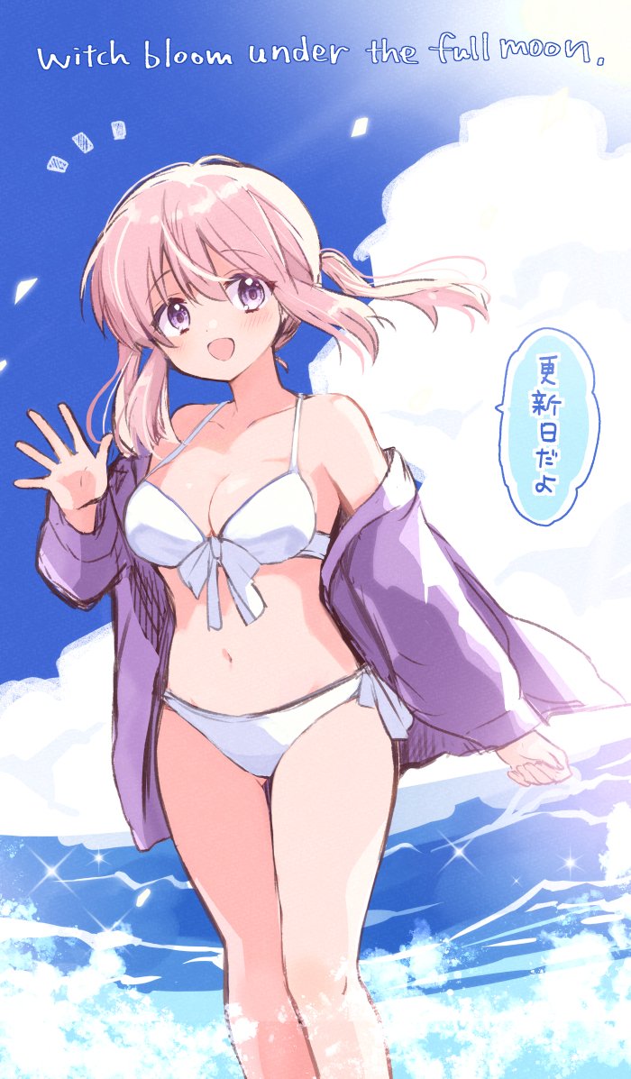 1girl bikini blue_sky blush breasts cleavage cloud cloudy_sky commentary_request copyright_name feet_out_of_frame front-tie_bikini_top front-tie_top hara_yui jacket looking_at_viewer majo_wa_mangetsu_ni_saku medium_breasts minato_shima navem ocean off_shoulder open_clothes open_jacket open_mouth pink_hair purple_eyes purple_jacket side-tie_bikini_bottom sidelocks sky smile solo speech_bubble standing stomach swimsuit translation_request waving white_bikini