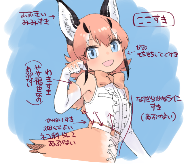 1girl :d animal_ear_fluff animal_ears armpits arrow_(symbol) bare_shoulders belt blue_background blue_eyes blush border bow bowtie breast_pocket breasts caracal_(kemono_friends) center_frills commentary_request elbow_gloves eyes_visible_through_hair flipped_hair frills from_side gloves hand_up kemono_friends looking_at_viewer multicolored_hair open_mouth orange_bow orange_bowtie orange_gloves orange_skirt paw_pose pine_(pine-box) pocket shirt shirt_tucked_in sidelocks simple_background skirt sleeveless smile solo streaked_hair traditional_bowtie translation_request two-tone_gloves upper_body white_belt white_border white_gloves white_shirt