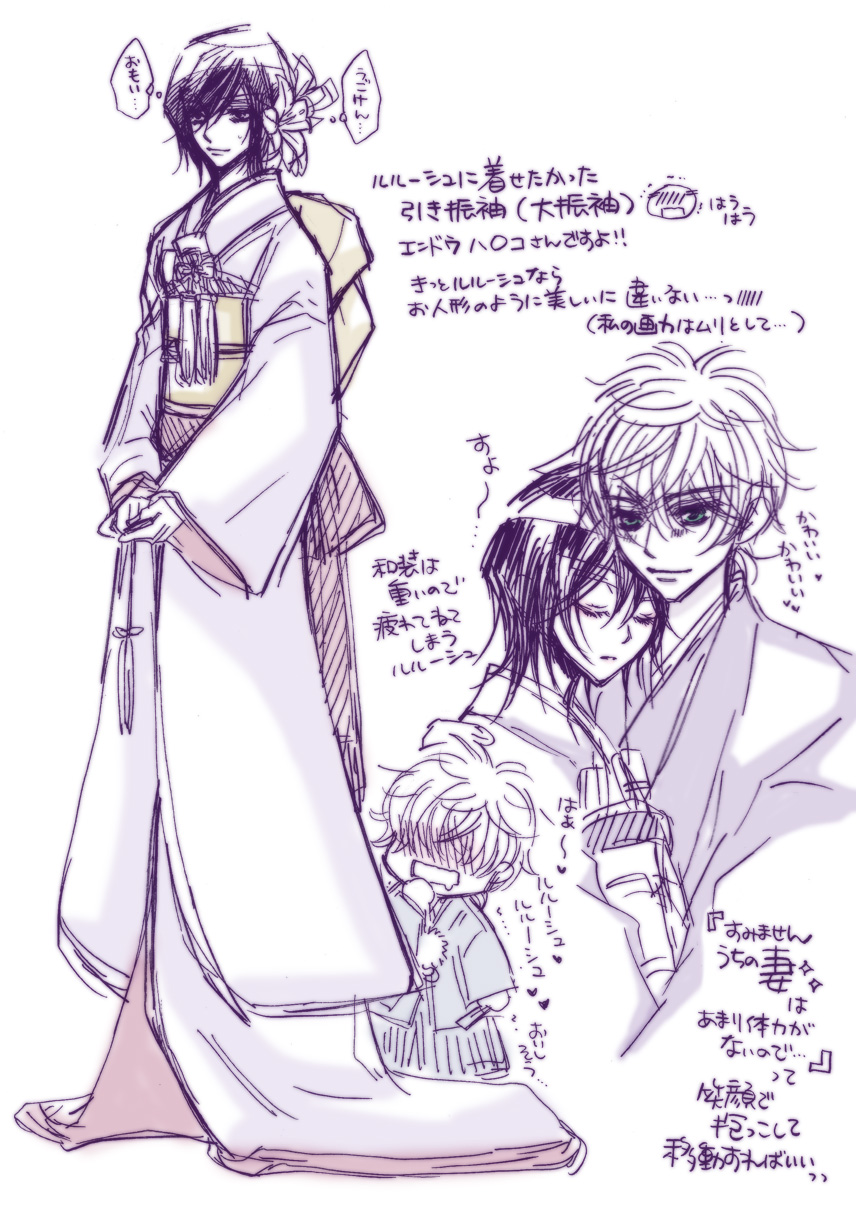 2boys alternate_costume bishounen chibi code_geass couple crossdressing flower formal_clothes full_body hair_flower hair_ornament hakama hakama_skirt highres hiki_furisode japanese_clothes kimono kou_(suzalulu) kururugi_suzaku lelouch_vi_britannia long_sleeves male_focus monochrome multiple_boys obi sash sketch skirt upper_body wedding
