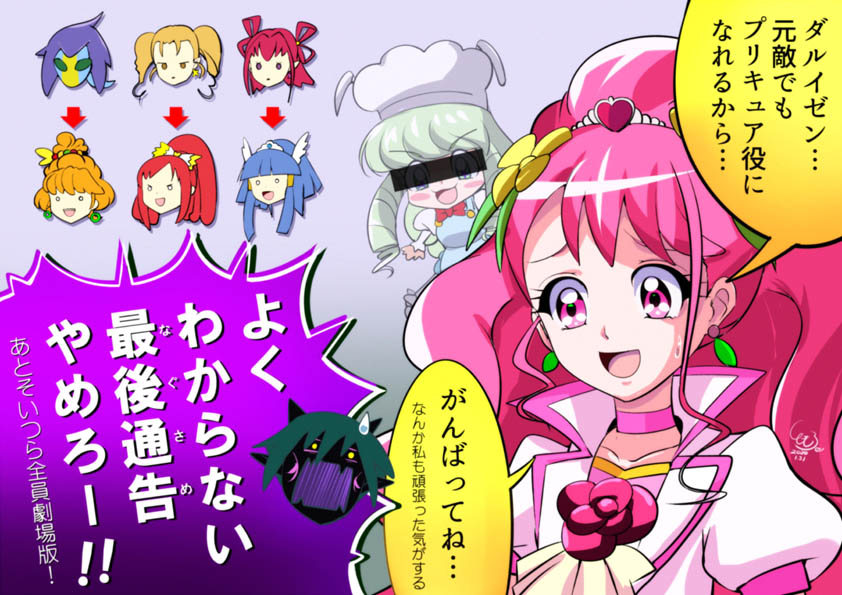 :3 :d angry aoki_reika apron arrow_(symbol) bar_censor blush_stickers bow bowtie censored chef_hat chibi chibi_inset choker collarbone collared_coat commentary_request cook_(precure) cure_ace cure_beauty cure_grace cure_papaya dark_cure_(yes!_precure_5) dark_dream dark_lemonade daruizen dokidoki!_precure drill_hair earrings fangs flower green_hair hair_flower leaf_hair_ornament hair_ornament hanadera_nodoka hat healin&#039;_good_precure heart heart_hair_ornament hydro_(precure) ichinose_minori censored_identity ishikawa_yui jewelry kirakira_precure_a_la_mode kugimiya_rie leaf_earrings long_hair madoka_aguri magical_girl nervous_smile nishimura_chinami open_mouth pink_choker pink_hair precure puffy_short_sleeves puffy_sleeves raised_eyebrows red_bow red_neckwear rose voice_actor_connection short_sleeves shouting signature smile smile_precure! speech_bubble spoilers rectangular_mouth star-shaped_pupils star_(symbol) star_in_eye star_twinkle_precure sweatdrop symbol-shaped_pupils symbol_in_eye tamura_mutsumi tiara toque_blanche translation_request tropical-rouge!_precure upper_body v-shaped_eyebrows yes!_precure_5 yuuki_aoi