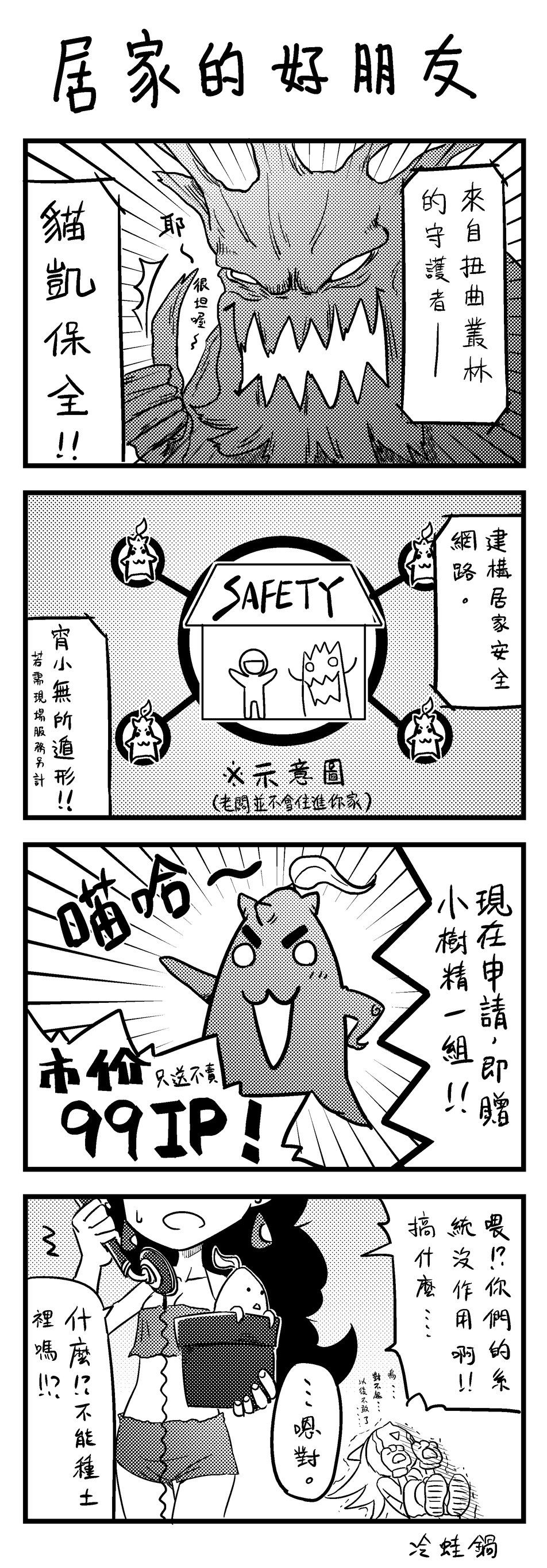 1boy absurdres animal_ears cat_ears cat_tail comic greyscale highres katarina_(league_of_legends) league_of_legends leng_wa_guo maokai monochrome sivir speech_bubble tail translation_request