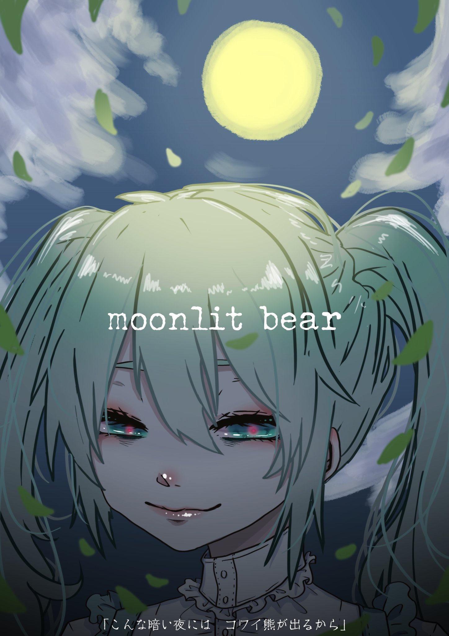 aqua_eyes aqua_hair backlighting bags_under_eyes blouse collar collared_shirt erifura eve_moonlit evil_eyes evil_smile evillious_nendaiki falling_leaves frilled_collar frills full_moon glowing glowing_eyes hair_between_eyes half-closed_eyes hatsune_miku highres leaf light_green_hair lips looking_at_viewer lyrics messy_hair moon moonlit_bear_(vocaloid) night night_sky pale_skin red_pupils shirt sky smile song_name translation_request twintails vocaloid wind