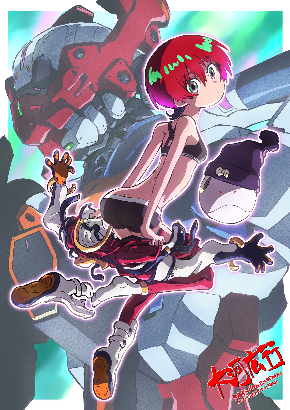 1girl amate_yuzuriha aqua_eyes bike_shorts black_sports_bra bodysuit closed_mouth gquuuuuux gundam gundam_gquuuuuux haro hat highres holding looking_at_viewer mecha mecha_pilot_suit midriff mobile_suit multicolored_bodysuit normal_suit_(gundam) red_hair robot science_fiction short_hair sports_bra sportswear taiga_hiroyuki v-fin