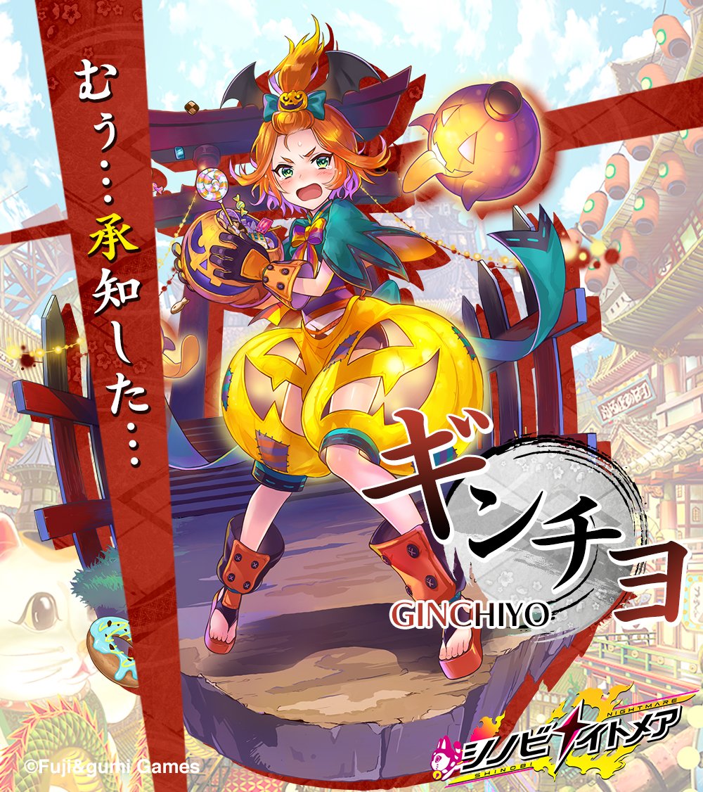 1girl black_gloves blurry blurry_background bow bowtie candy character_name colored_inner_hair copyright_name food full_body ginchiyo_(shinobi_nightmare) gloves green_eyes halloween jack-o&#039;-lantern lollipop looking_at_viewer multicolored_hair nakatsun_(gumi) official_alternate_costume official_art open_mouth orange_gloves orange_hair orange_sandals pants purple_hair sandals second-party_source shinobi_nightmare solo standing two-tone_gloves yellow_pants