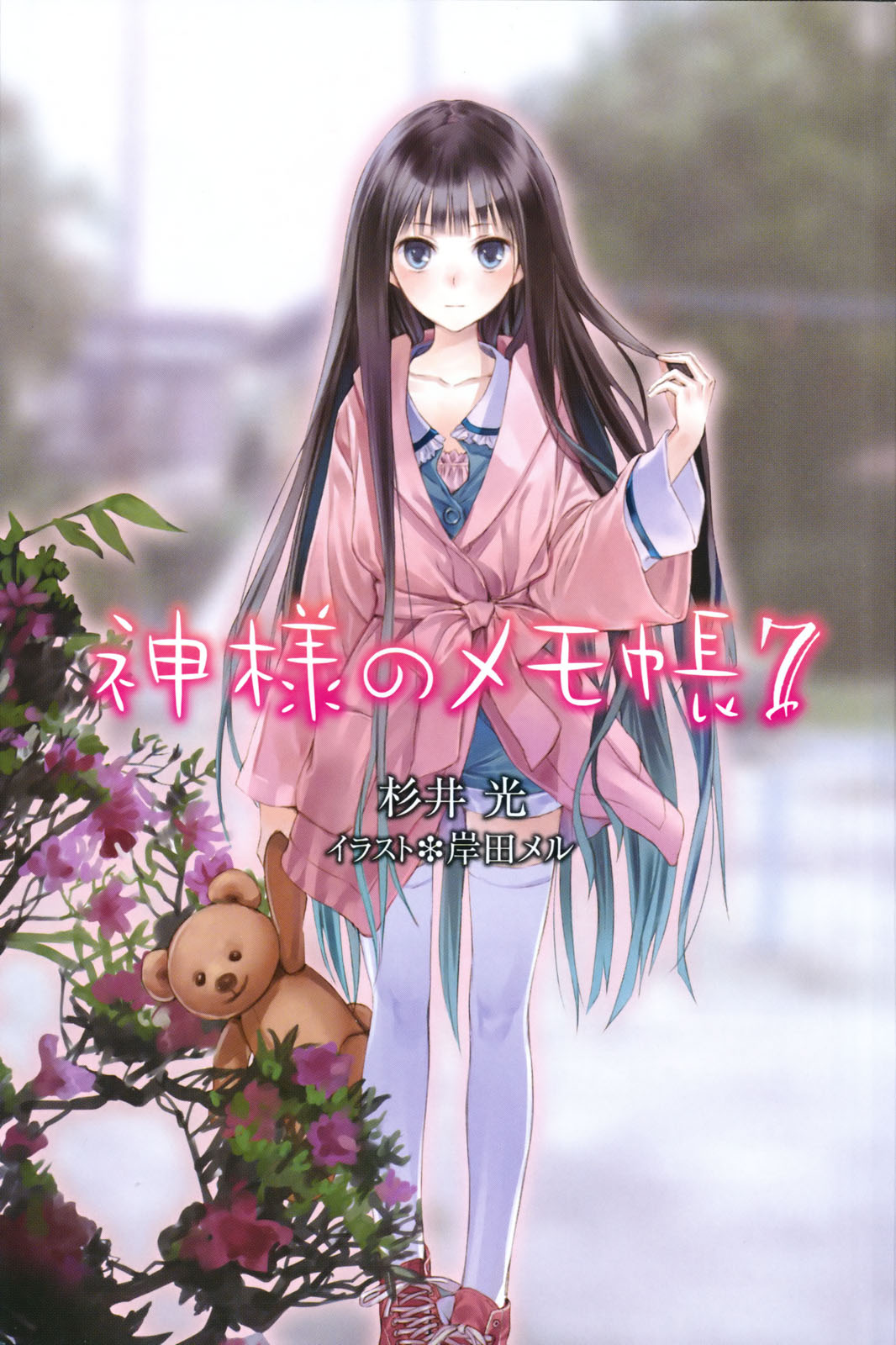 1girl adjusting_hair black_hair blue_eyes blue_hair blunt_bangs collarbone copyright_name cover cover_page female_focus flower highres hime_cut holding holding_own_hair kami-sama_no_memo-chou kishida_mel long_hair looking_at_viewer multicolored_hair novel_cover official_art shionji_yuuko shoes shorts solo stuffed_animal stuffed_toy teddy_bear thighhighs two-tone_hair very_long_hair white_thighhighs