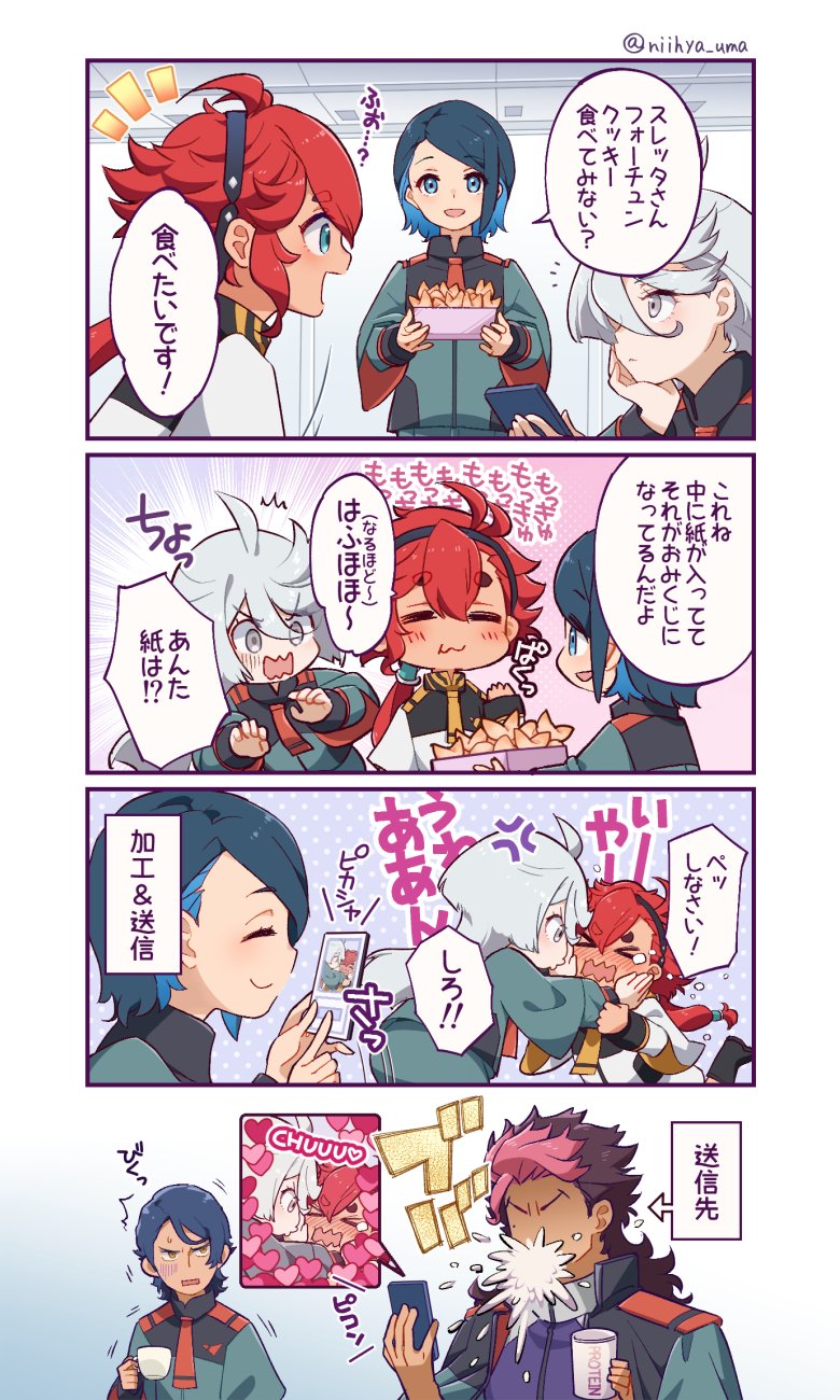 &gt;_&lt; 2boys 3girls 4koma :3 =_= anger_vein annoyed black_hair black_hairband blue_hair blush brothers brown_eyes cellphone colored_inner_hair comic cup eating grey_eyes guel_jeturk gundam gundam_suisei_no_majo hair_behind_ear hairband highres holding holding_cup holding_phone lauda_neill long_hair miorine_rembran mopiwo multicolored_hair multiple_boys multiple_girls nika_nanaura open_mouth phone pink_hair puckered_lips red_hair shaded_face siblings smartphone smile speech_bubble spit_take spitting suletta_mercury teacup translation_request trembling two-tone_hair v-shaped_eyebrows yuri