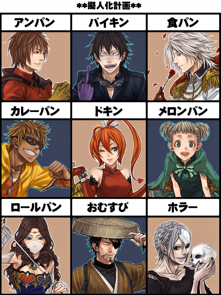 3girls 6+boys anpanman anpanman_(character) bad_id bad_pixiv_id baikinman black_hair blonde_hair brown_hair chart currypanman dokin-chan double_bun eyepatch flower grin horrorman mask melonpanna middle_finger multiple_boys multiple_girls nama_(f14a) omusubiman orange_hair personification ponytail rollpanna rose shokupanman skull smile translation_request white_hair