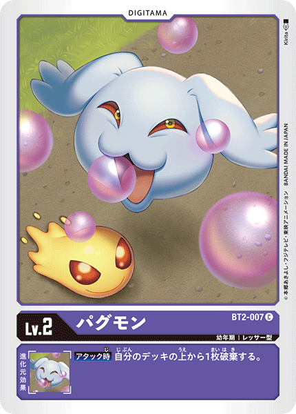 bubble digimon digimon_(creature) digimon_card_game long_ears looking_at_viewer official_art open_mouth pagumon smile tongue zurumon