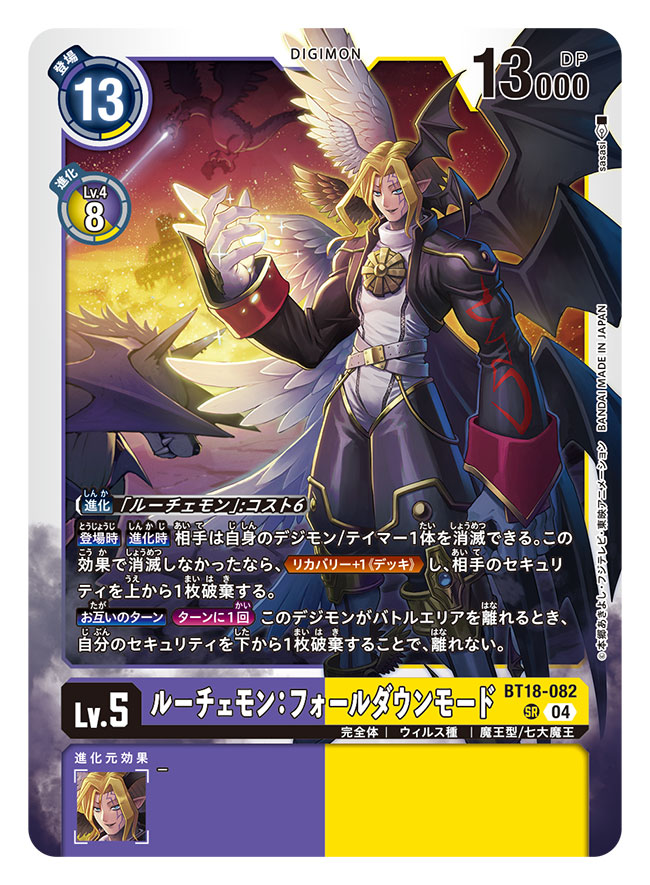 angel_wings artist_name asymmetrical_wings black_jacket black_wings bodysuit card_(medium) character_name commentary_request copyright_name demon_wings digimon digimon_(creature) digimon_card_game fire head_wings jacket low_wings lucemon_falldown_mode multiple_wings official_art sangloupmon sasasi solo_focus trading_card translation_request white_bodysuit white_wings wings