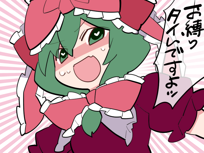 1girl commentary_request female_focus green_eyes green_hair hair_ribbon hammer_(sunset_beach) heart heart-shaped_pupils kagiyama_hina looking_at_viewer macedonian_flag ribbon solo sunburst symbol-shaped_pupils touhou translation_request upper_body
