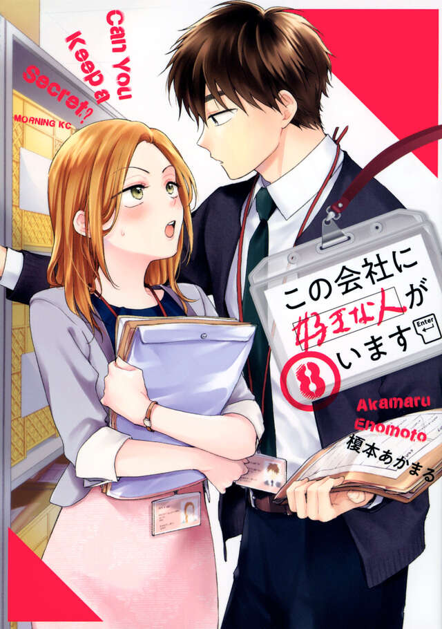 1boy 1girl akmr_enmt artist_name belt belt_buckle black_jacket black_necktie black_pants black_shirt black_suit blush box brown_belt brown_hair buckle collared_shirt copyright_name cover cover_page envelope folder formal_clothes green_eyes grey_eyes grey_jacket hayakawa_shizuno holding holding_envelope holding_folder id_card jacket kono_kaisha_ni_suki_na_hito_ga_imasu lanyard layered_sleeves long_hair long_sleeves looking_at_another looking_up manga_cover manila_envelope necktie numbered official_art open_clothes open_jacket open_mouth orange_hair pants pink_skirt second-party_source shelf shirt shirt_tucked_in short_hair skirt sleeves_rolled_up somei_keisuke standing suit suit_jacket sweatdrop teeth upper_teeth_only v-shaped_eyebrows very_short_hair watch white_shirt wristwatch