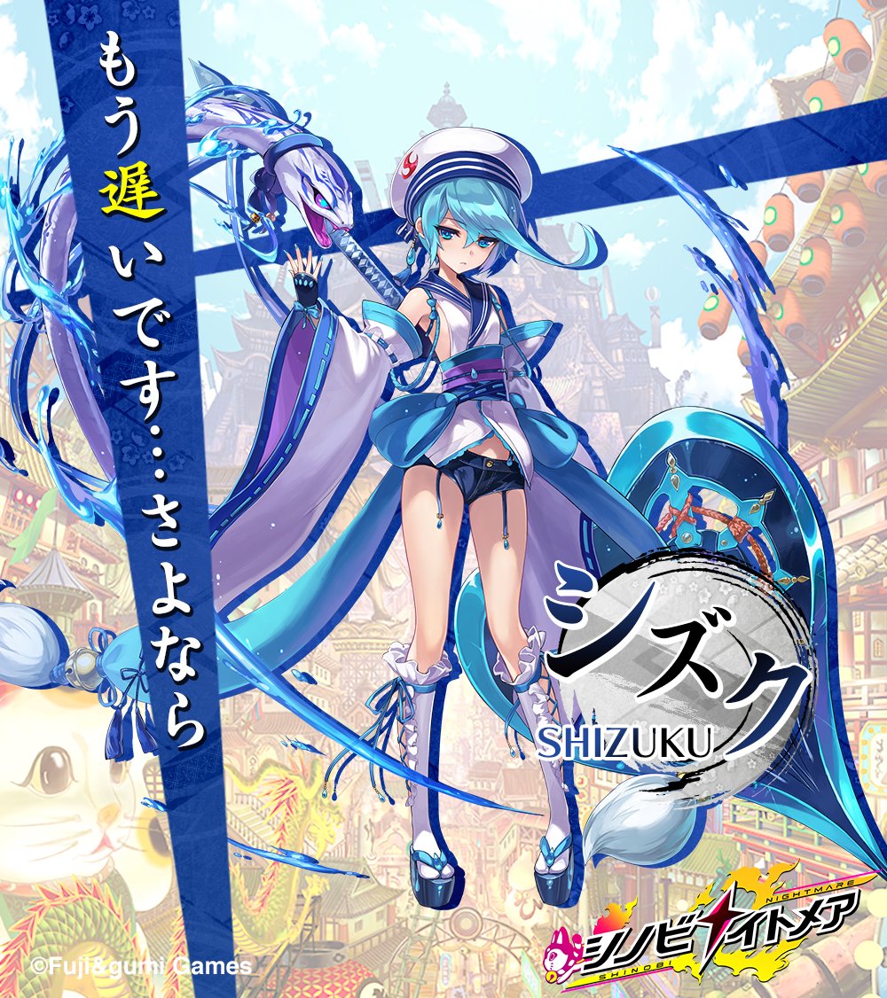 1girl aqua_eyes aqua_hair aqua_sandals blue_ribbon closed_mouth crossed_bangs detached_sleeves expressionless full_body hair_between_eyes hat holding obi official_art platform_footwear ribbon sandals sash shinobi_nightmare shizuku_(shinobi_nightmare) short_shorts shorts socks thighs white_socks