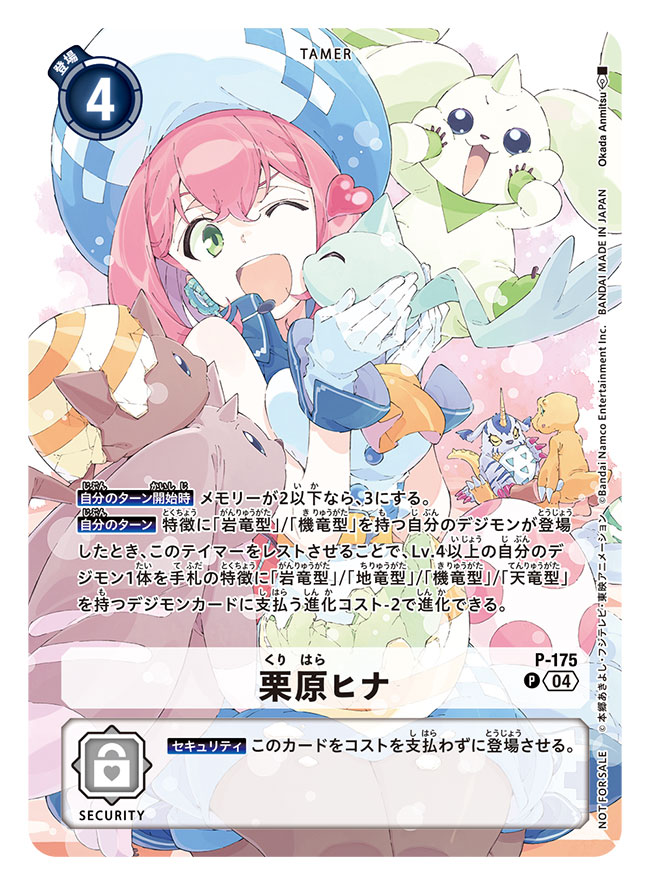 1girl agumon artist_name bare_shoulders black_pantyhose card_(medium) character_name chocomon cocomon commentary_request copyright_name digimon digimon_(creature) digimon_card_game digimon_linkz digitama egg gabumon gloves group_picture hat horns kurihara_hina lopmon official_art one_eye_closed pantyhose pink_hair single_horn solo_focus t-okada terriermon trading_card translation_request white_gloves white_hat zerimon