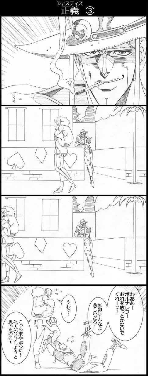 4koma building cigarette clubs comic cowboy_hat diamond_(shape) gem_(symbol) dragging emphasis_lines enya_geil graphite_(medium) greyscale hat heat highres hol_horse jean_pierre_polnareff jojo_no_kimyou_na_bouken monochrome palm_tree piggyback pouch smoking sweat traditional_media translation_request tree utano