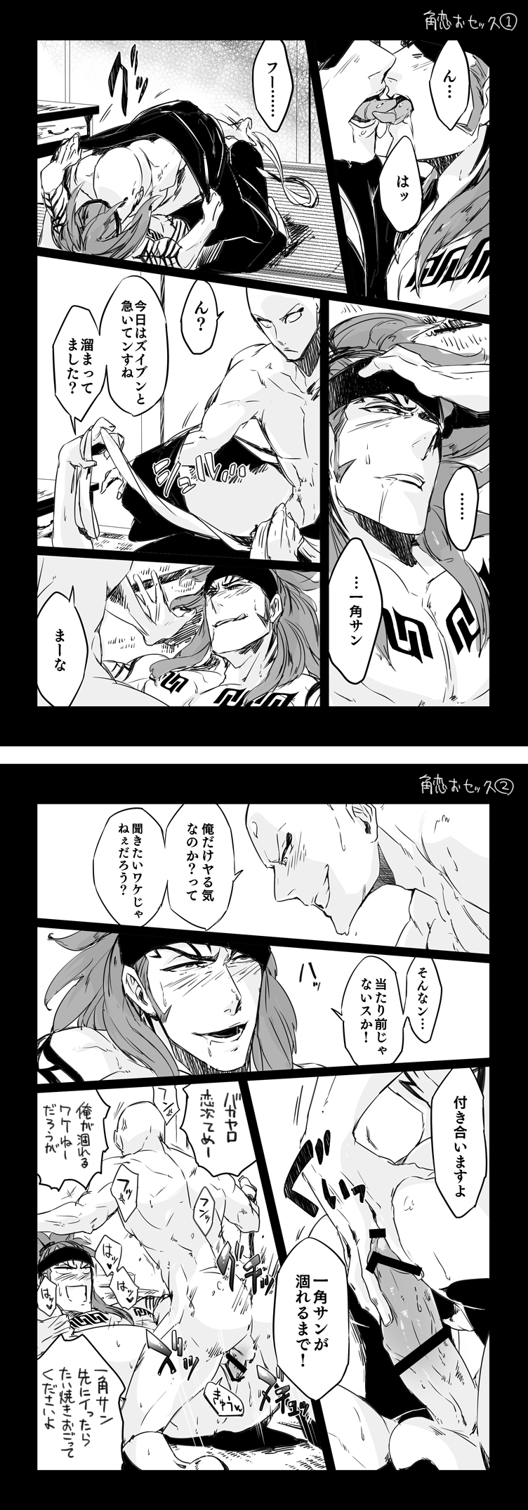 2boys abarai_renji anal ass bara bleach blush comic evil_grin evil_smile grin highres kabi_yama kiss madarame_ikkaku male_focus male_penetrated multiple_boys muscular naughty_face sex smile tattoo text_focus tongue yaoi